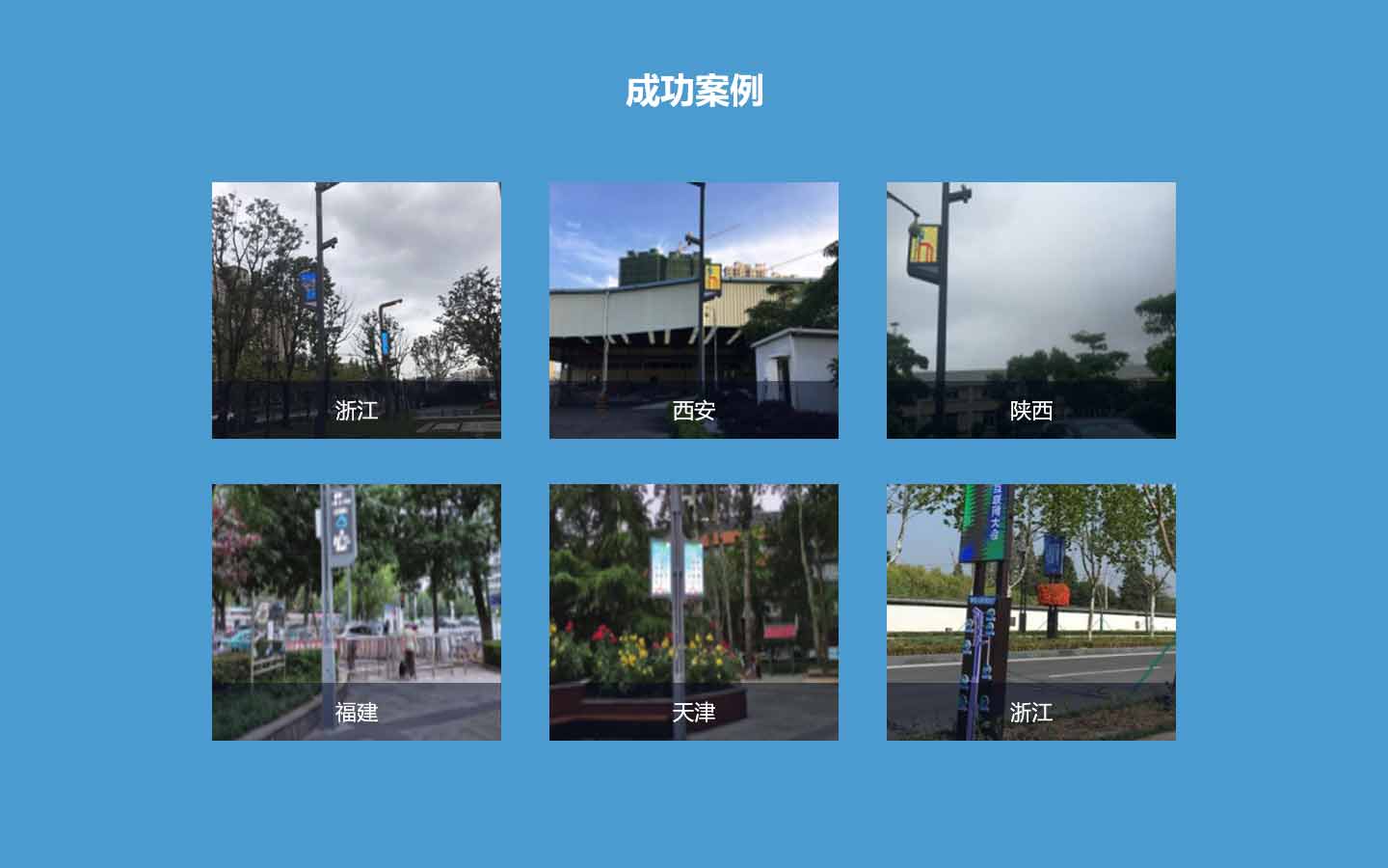 华焱智慧路灯
